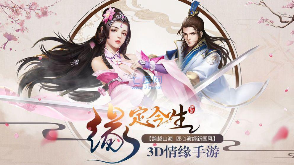 御灵剑尊截图0