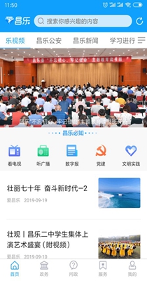 爱昌乐.jpg