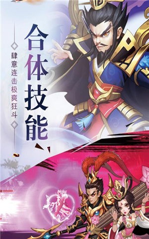 玩客逆转三国 v1.0.100012