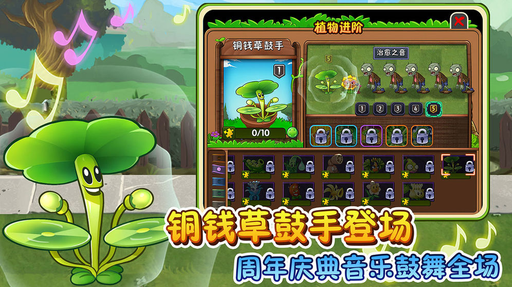 植物5阶0阳光无冷却可叠种最新版  v3.2.3