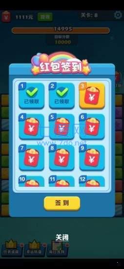 阿伟爱消消消红包版正版截图1