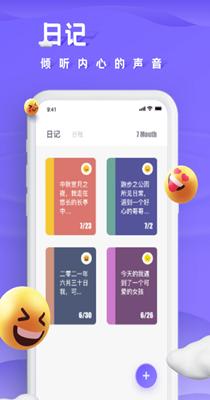 笔趣日记.png