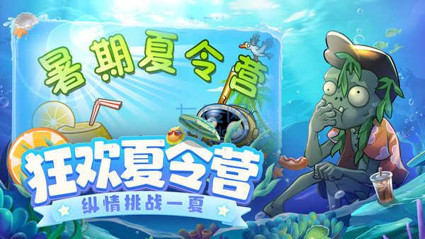 植物大战僵尸老版本破解版截图1
