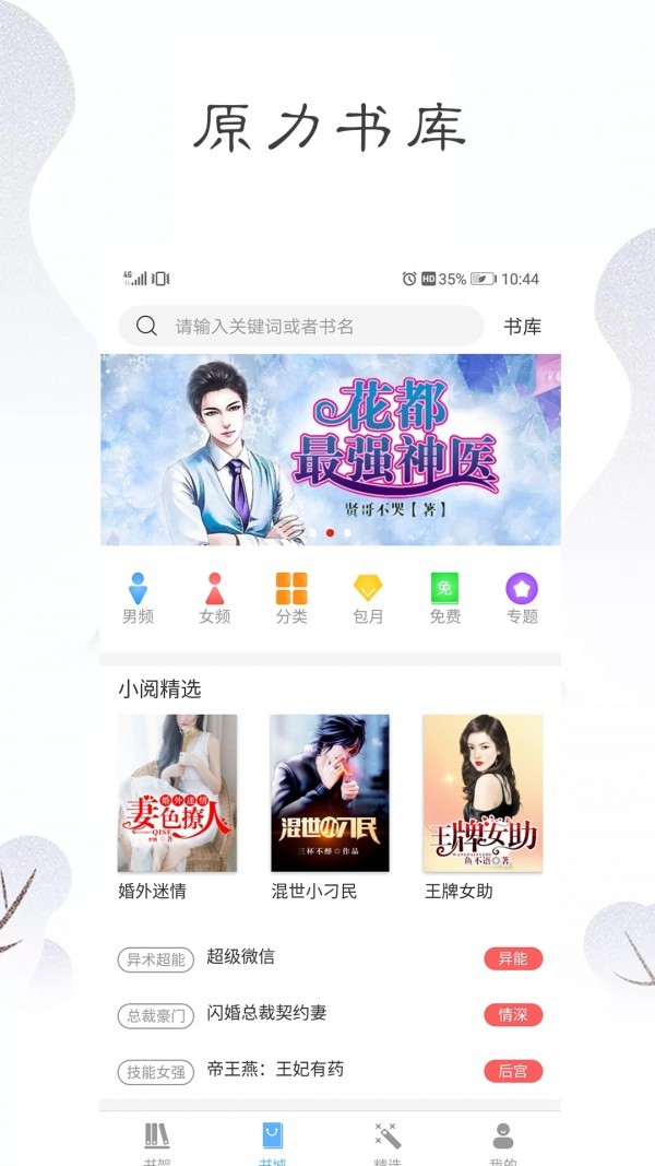 魔动漫截图2