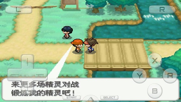 口袋妖怪黑2汉化版