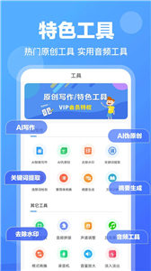 AI写作专家