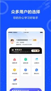 语音识别王