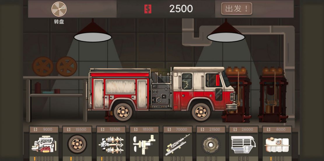 末世飙车游戏免费金币最新版  v4.4.1