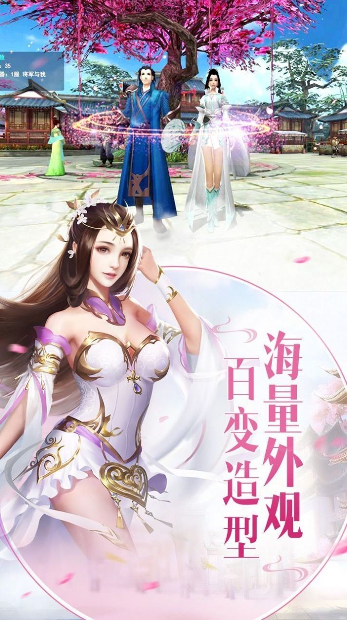 神权天下截图0