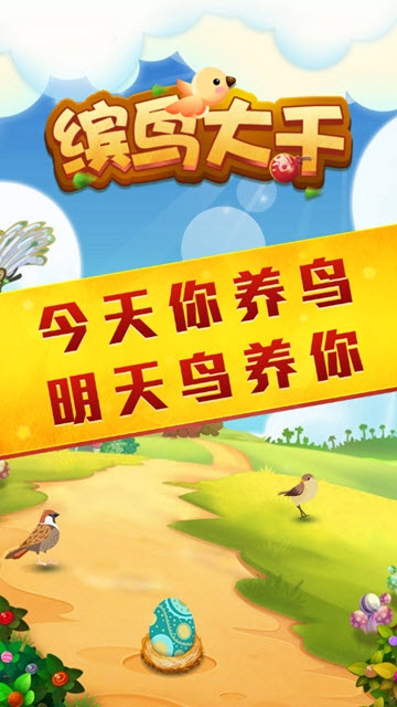 缤鸟大千截图0