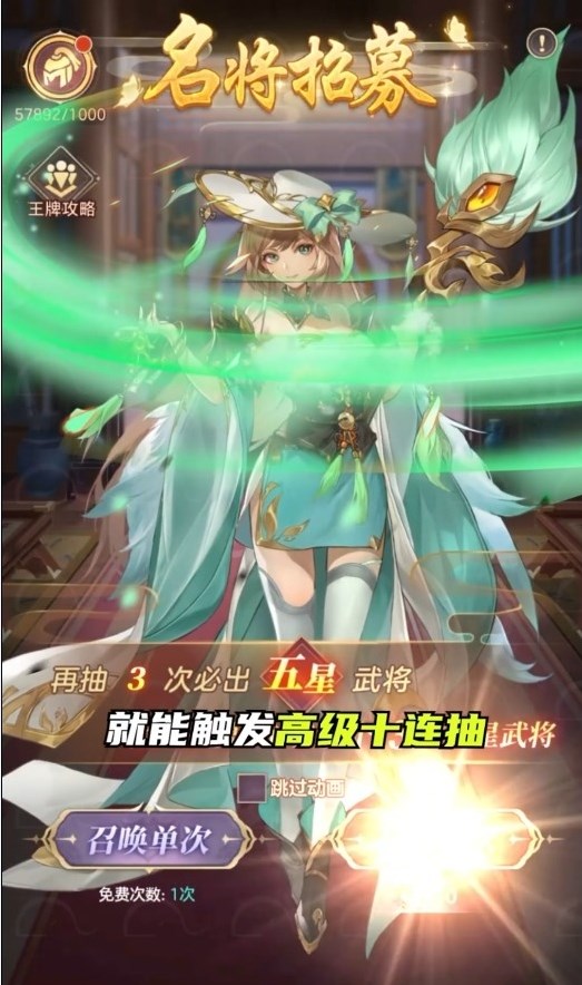百将令手游官方正版 截图0
