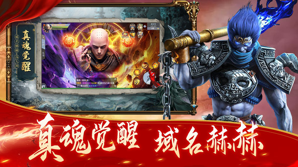 诸世王者地藏王手游官方版  v5.1.3