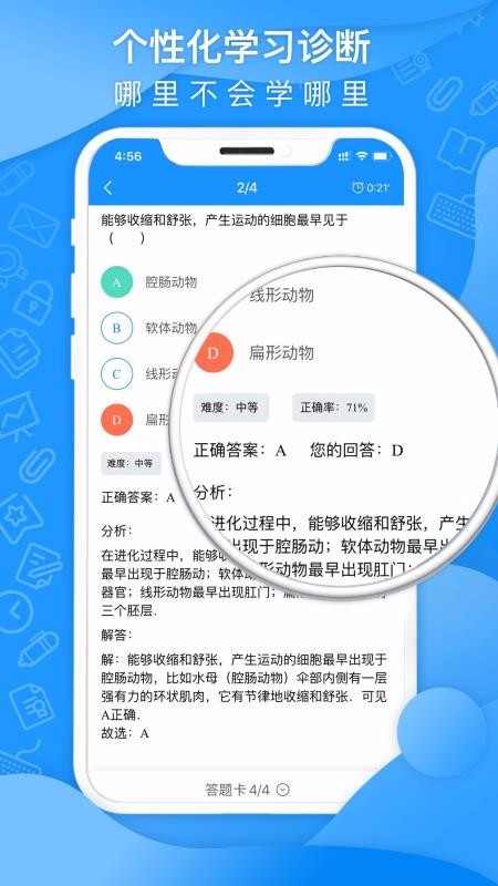 智象家长截图0