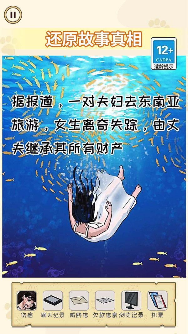 诡异消失的她截图2