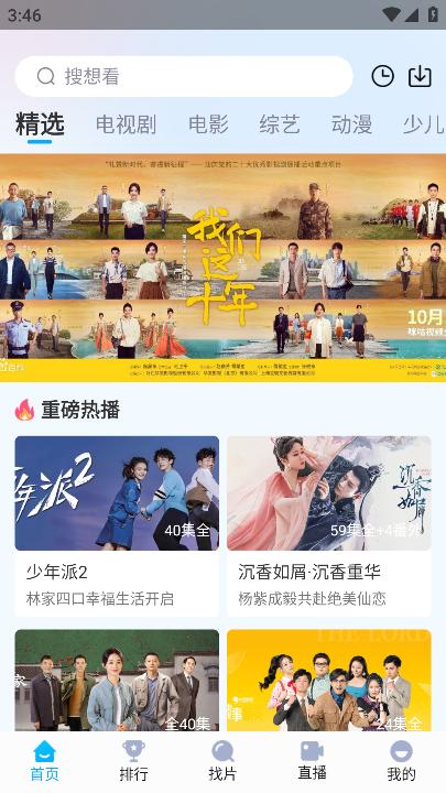 快云影音app官方正版