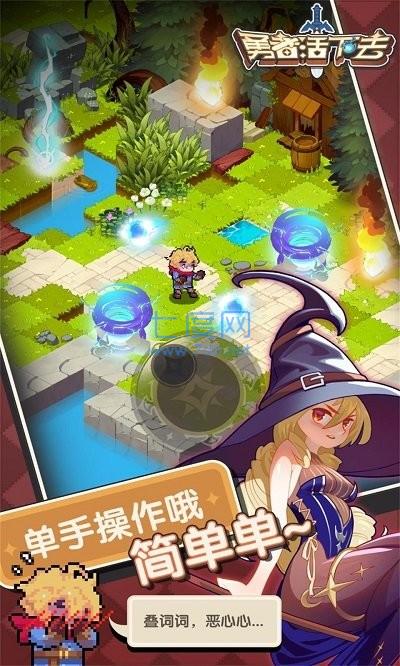 勇者活下去 v1.0.3