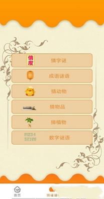 成语学学乐截图0