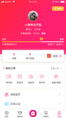 臻品嗨购App软件安卓版图片1