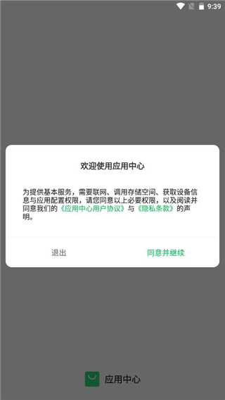乐商店