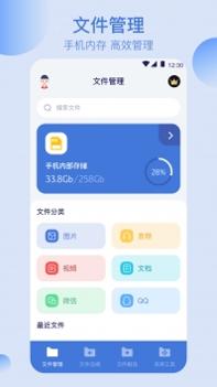 文件管理格式工厂截图0