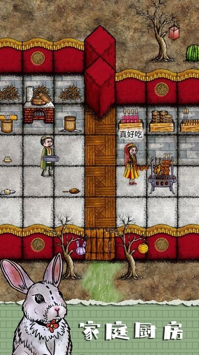 华夏人生联机版 v102