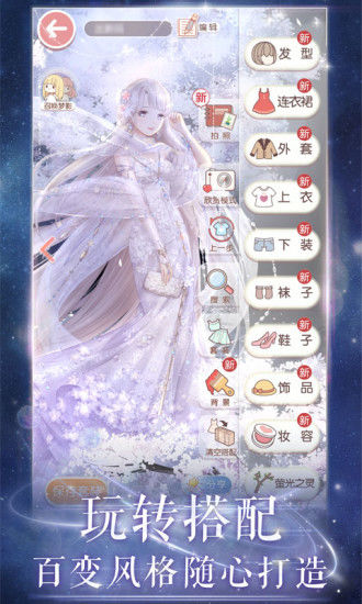 奇迹暖暖幽夜魔域官方最新版图片1