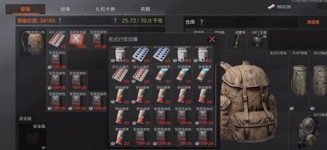 暗区突围
