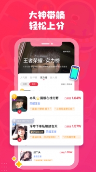 皮皮陪玩截图3