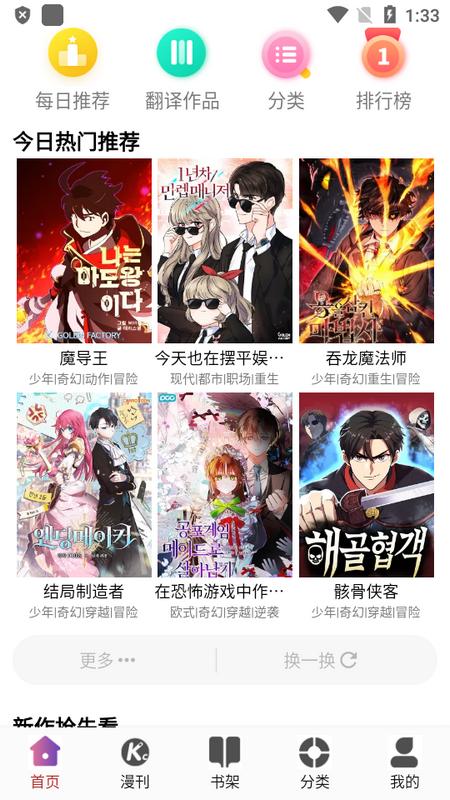 KC韩漫