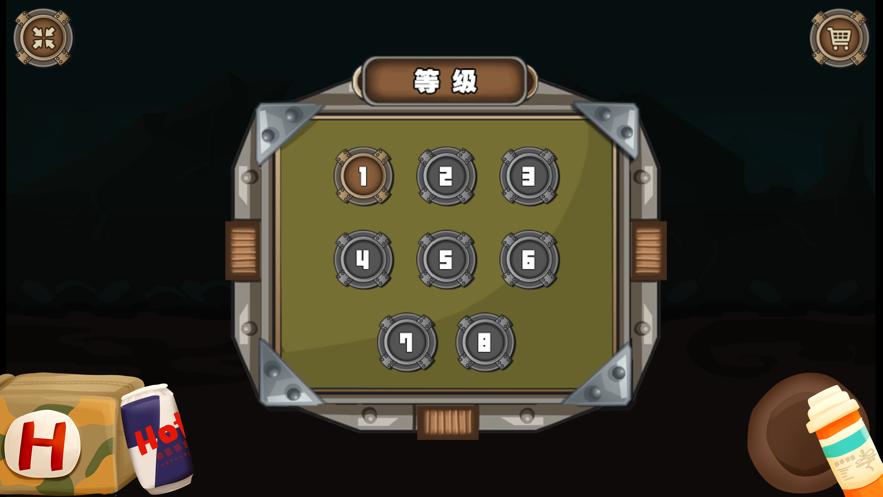 士兵向前冲冲冲截图1