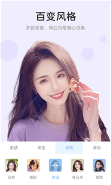 视频美颜达人App客户端图片1
