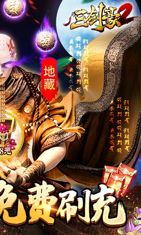 三剑豪2GM版 2022-08-02 10:54