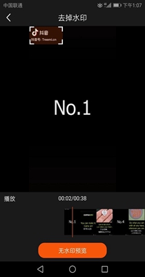 一键无痕去水印.jpg