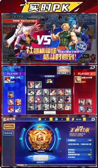 拳魂大乱斗手游最新正式版 截图2