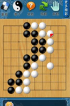 欢乐围棋手机版截图2