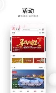 浙江新闻  v9.1.4