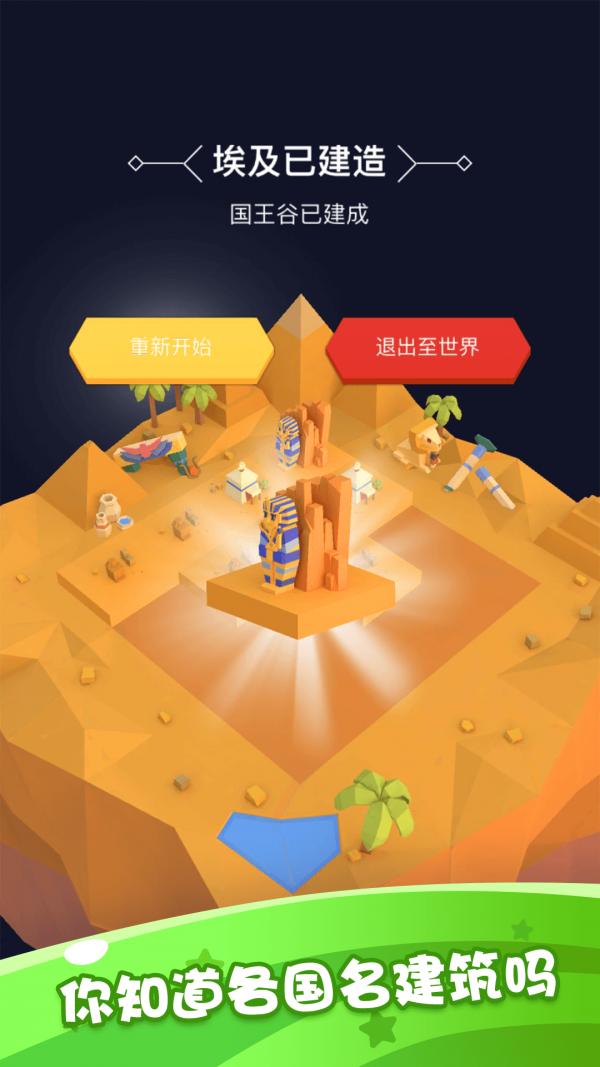 模拟建造世界.png