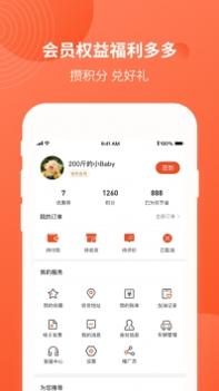 中油优途最新截图1