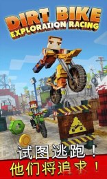 像素摩托车 v1.3.0 安卓版