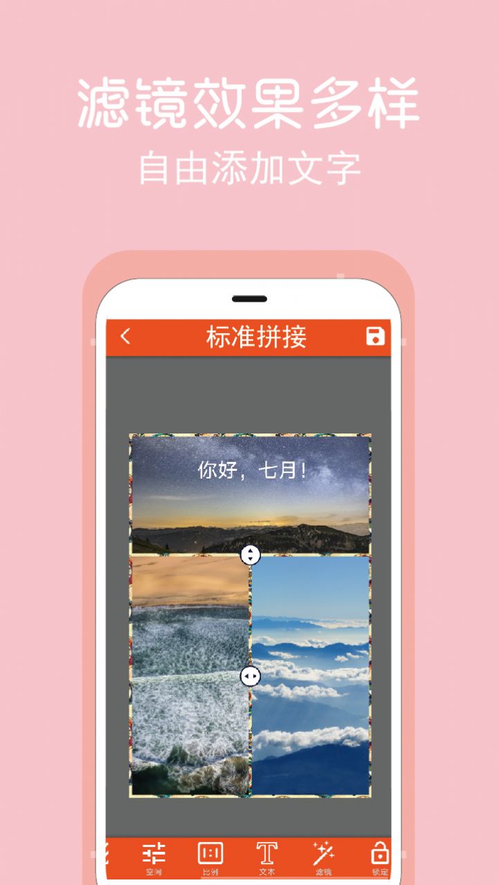 拼图修图王.jpg