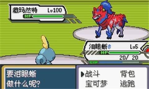 宝可梦无限融合模拟器 截图0