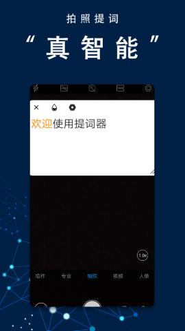 番茄提词器截图0