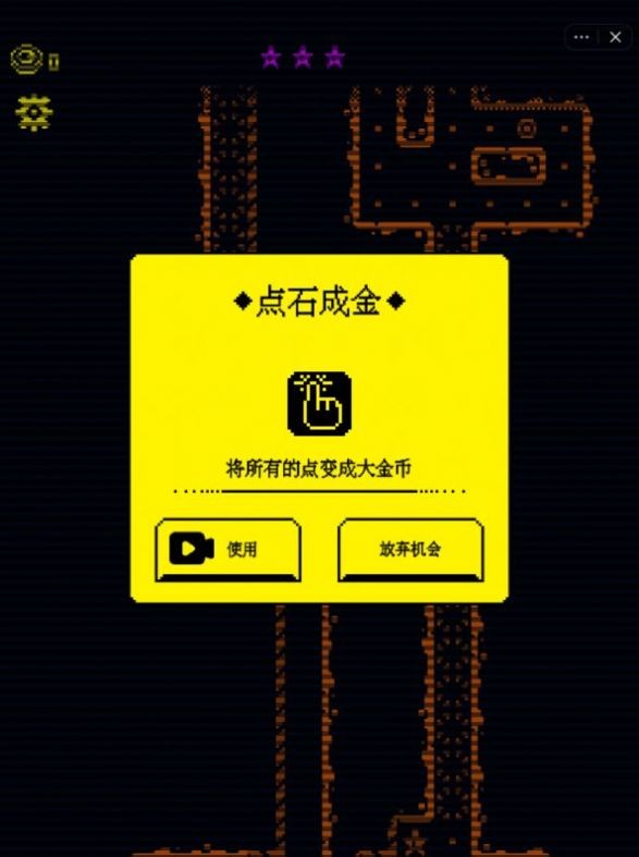 疯狂吃金豆截图0