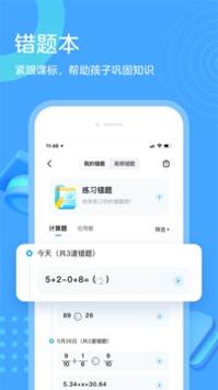 作业帮口算.jpg