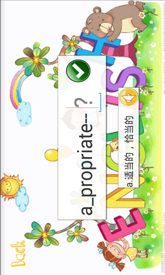 学前语数外学习 版本：1.0