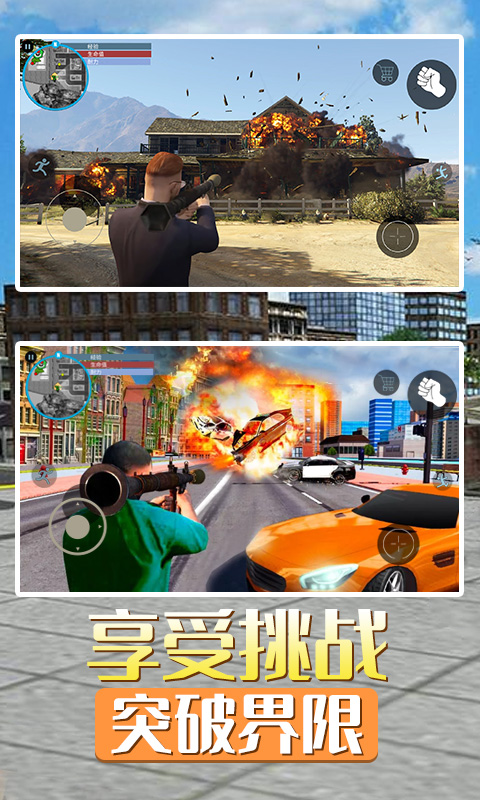 洛圣都城市英雄游戏官方版  v4.1.1