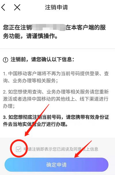 中国移动