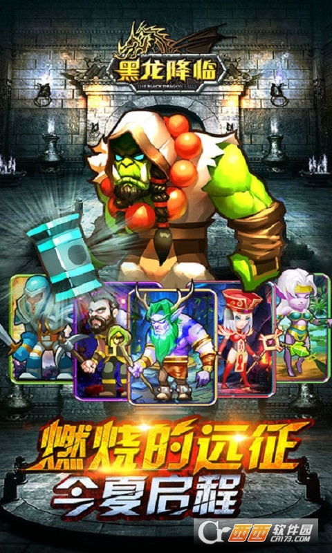 龙之影黑龙降临变态版 v3.3.9安卓版