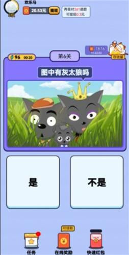 最强猜图截图2