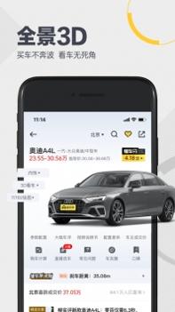 懂车帝app看车价截图3